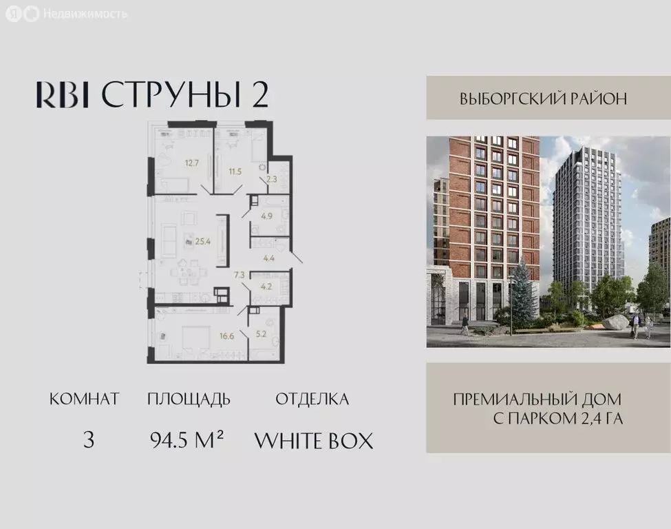 3-комнатная квартира: Санкт-Петербург, Выборгский район, муниципальный ... - Фото 0