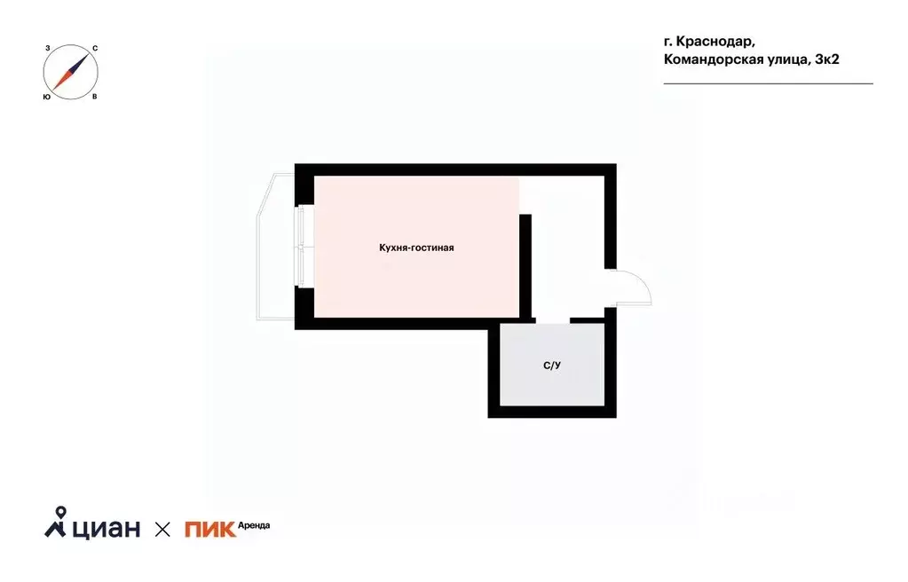 1-к кв. Краснодарский край, Краснодар ул. Командорская, 3к2 (23.4 м) - Фото 1