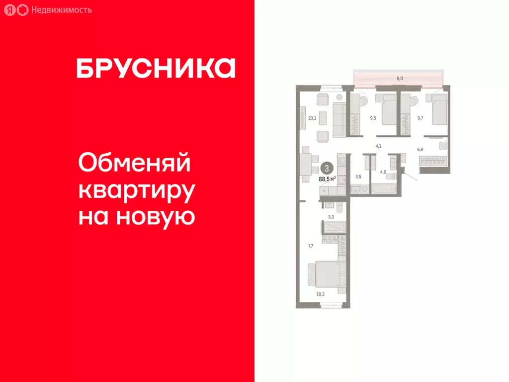 3-комнатная квартира: Тюмень, улица Республики, 205к3 (88.47 м) - Фото 1