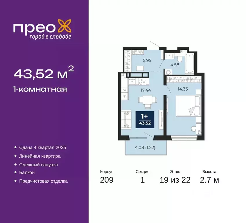 1-к кв. Тюменская область, Тюмень ул. Арктическая, 10 (43.52 м) - Фото 0
