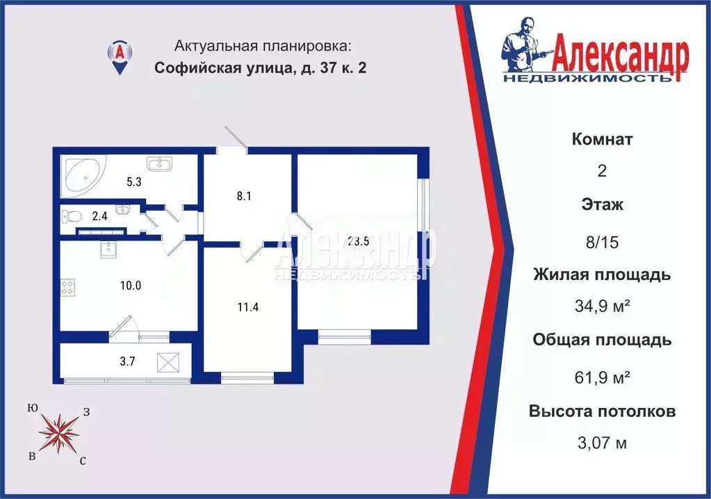 2-к кв. Санкт-Петербург Софийская ул., 37к2 (61.9 м) - Фото 1