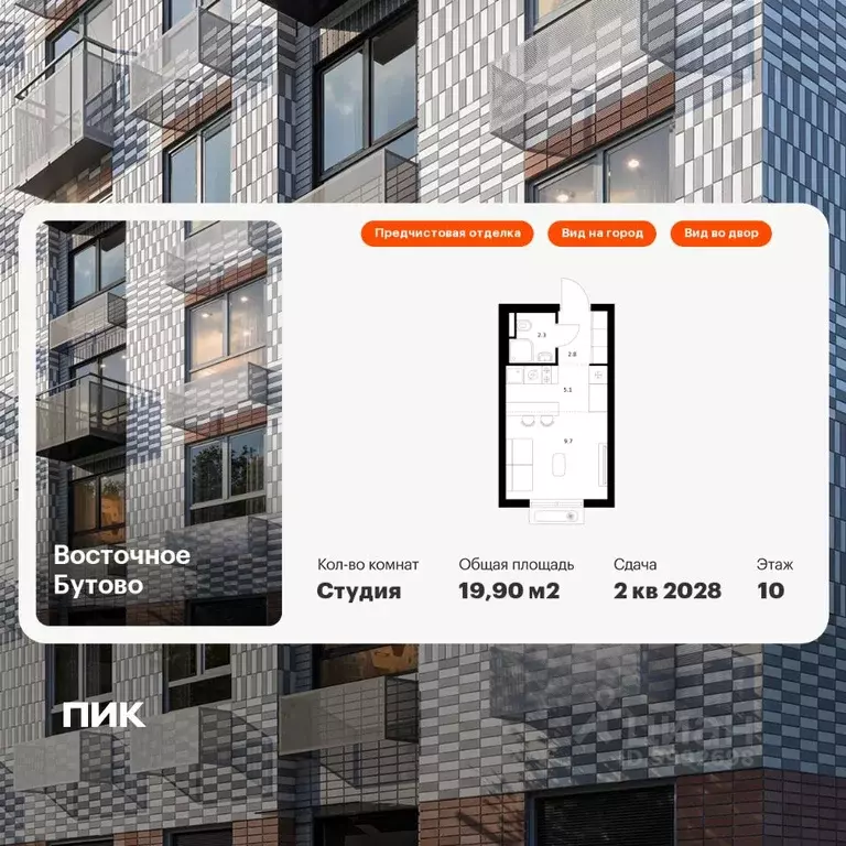 Студия Московская область, Ленинский городской округ, Боброво пгт ... - Фото 1