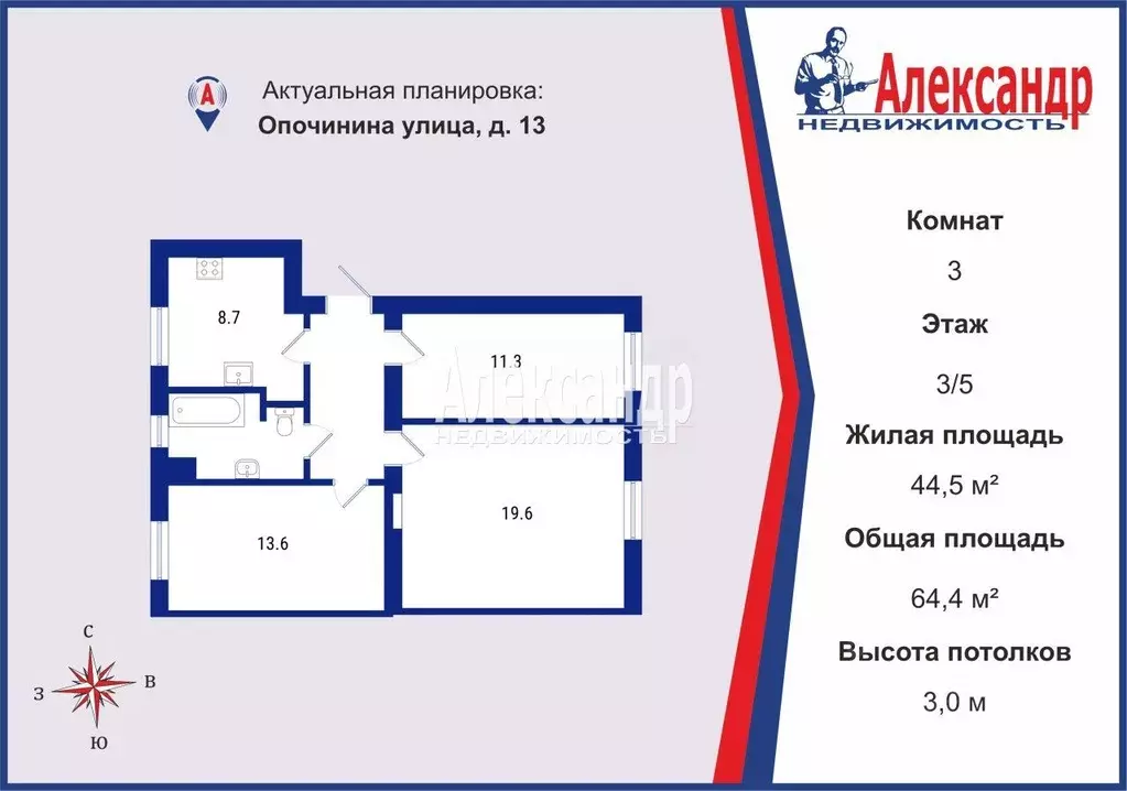 3-к кв. Санкт-Петербург ул. Опочинина, 13 (64.4 м) - Фото 2