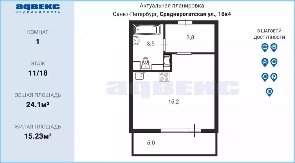 Студия Санкт-Петербург ул. Среднерогатская, 16к4 (24.1 м) - Фото 1