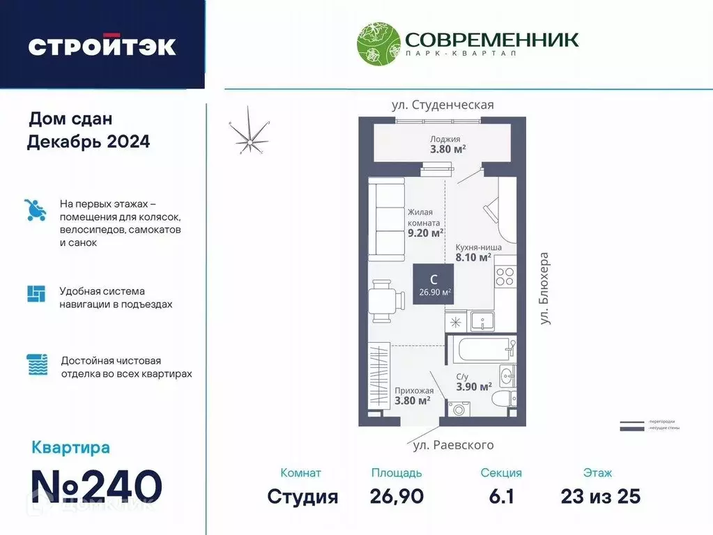 Продаётся квартира-студия, 26.7 м - Фото 0