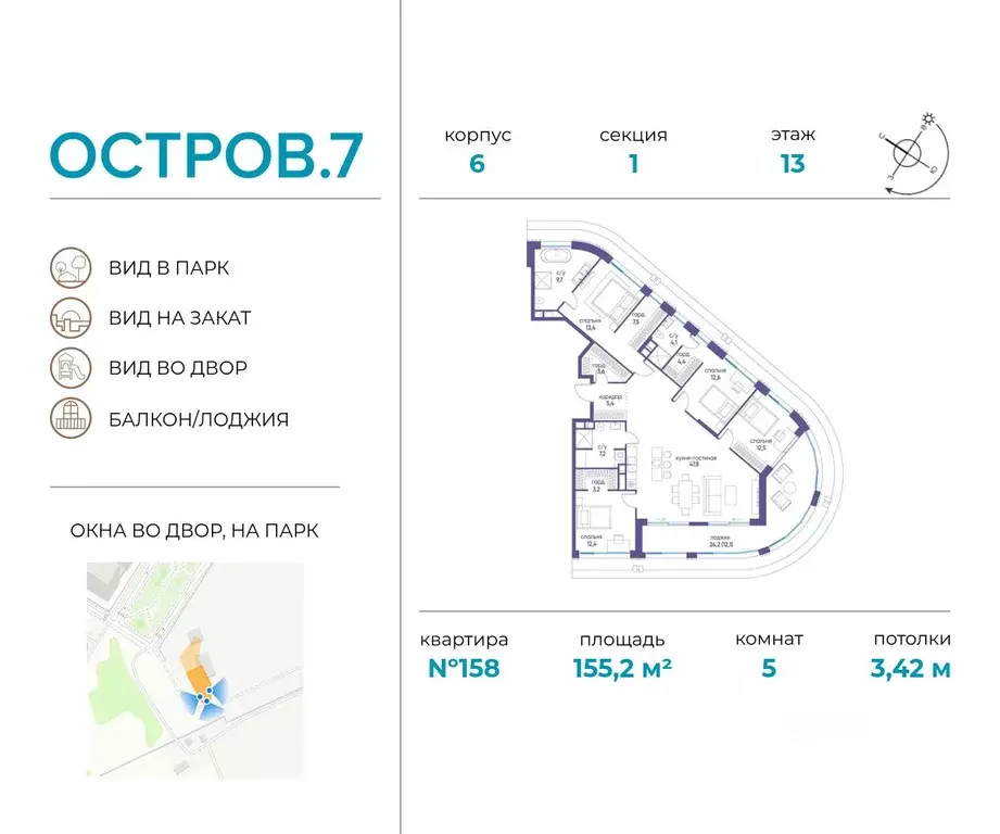 5-к кв. Москва Жилой комплекс остров, 10-й кв-л,  (155.2 м) - Фото 0