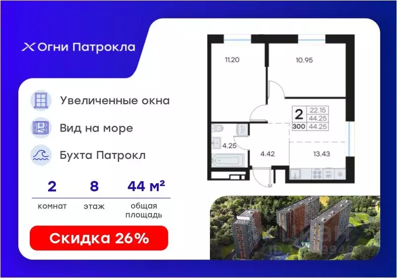 2-к кв. Приморский край, Владивосток Клуб 25 жилой комплекс, 1 (44.25 ... - Фото 1