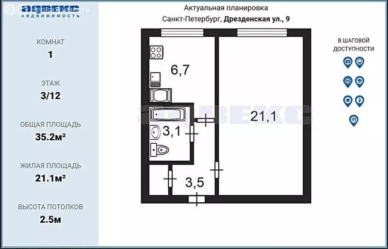 1-комнатная квартира: Санкт-Петербург, Дрезденская улица, 9 (35.2 м) - Фото 1