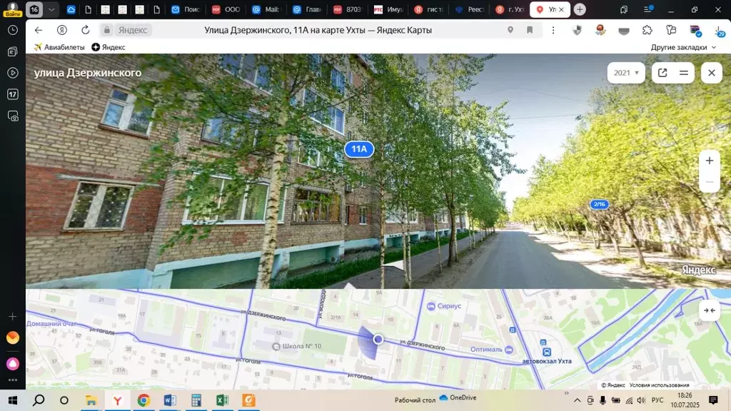 Помещение свободного назначения в Коми, Ухта ул. Дзержинского, 11А ... - Фото 0