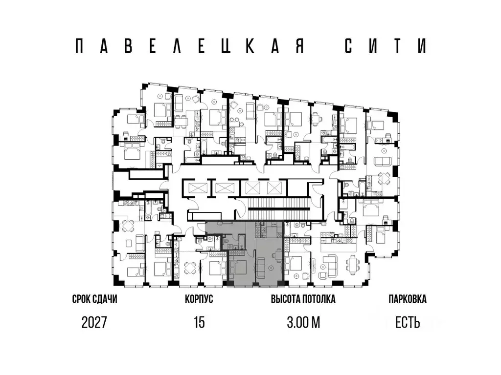 2-к кв. Москва Павелецкая Сити жилой комплекс, к15 (47.3 м) - Фото 1
