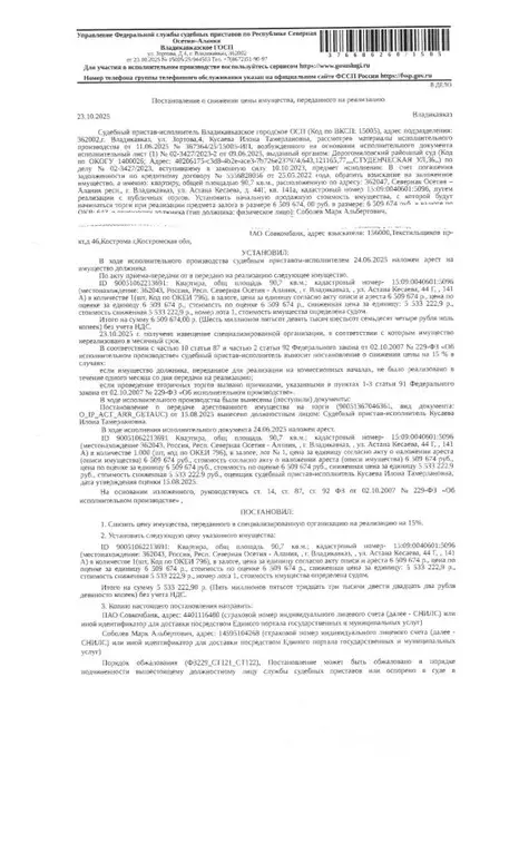 Свободной планировки кв. Северная Осетия, Владикавказ ул. Астана ... - Фото 1