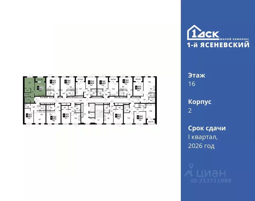 1-к кв. Москва 1-й Ясеневский жилой комплекс (40.6 м) - Фото 1