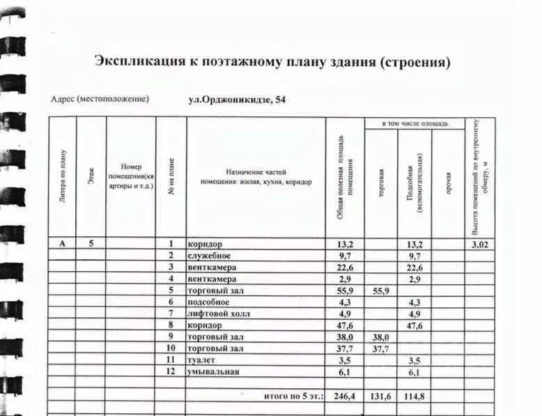 Помещение свободного назначения в Саха (Якутия), Якутск ул. ... - Фото 1