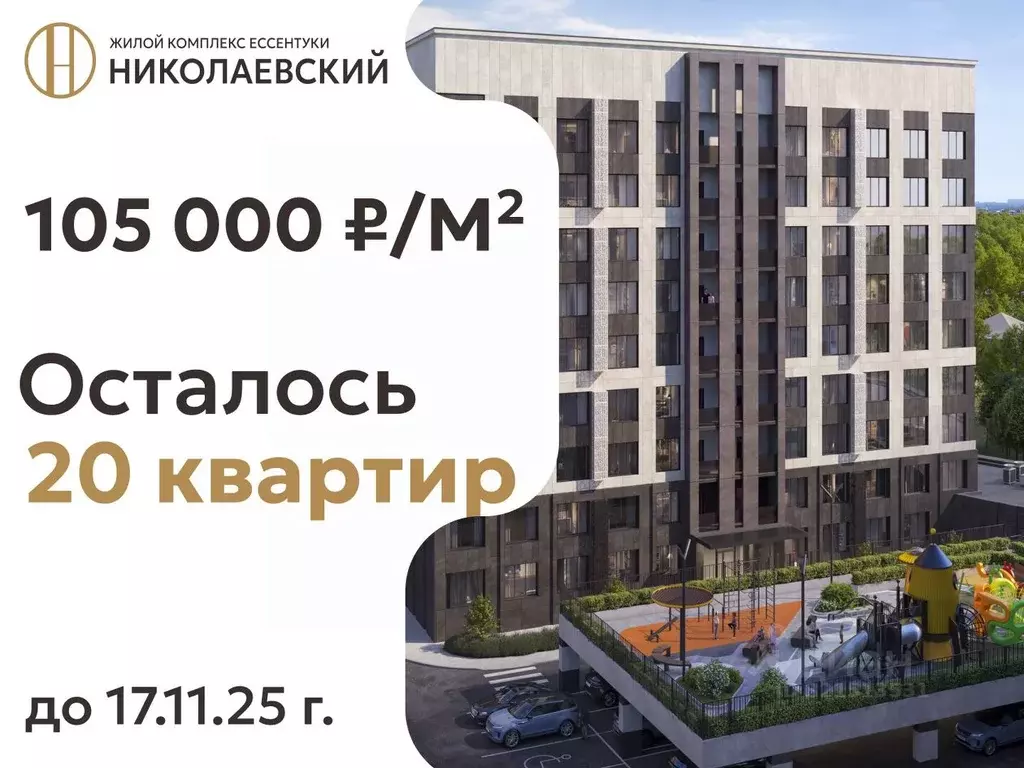 1-к кв. Ставропольский край, Ессентуки ул. Благодатная, 22к3 (38.0 м) - Фото 1