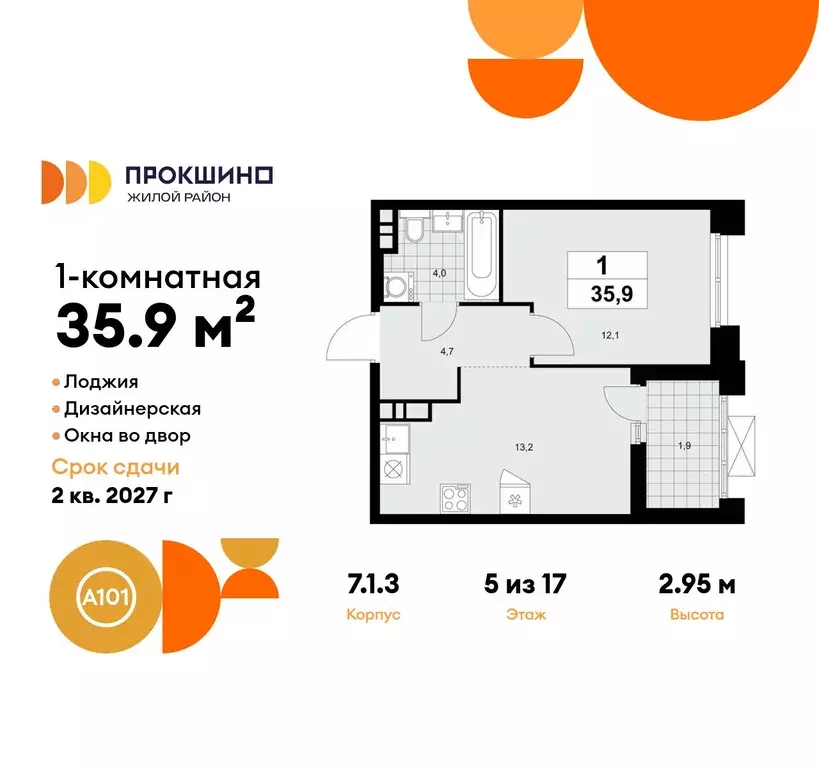 1-к кв. Москва Прокшино жилой комплекс, 7.1.1 (35.9 м) - Фото 0