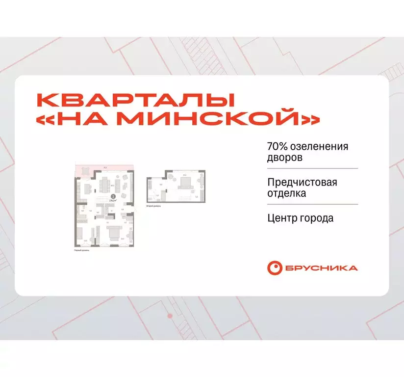 3-комнатная квартира: Тюмень, жилой комплекс На Минской (178.32 м) - Фото 0