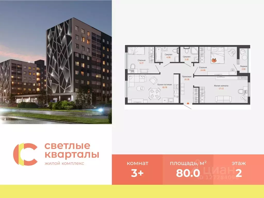 3-к кв. Ульяновская область, Ульяновск Новый Город мкр, Светлые ... - Фото 1