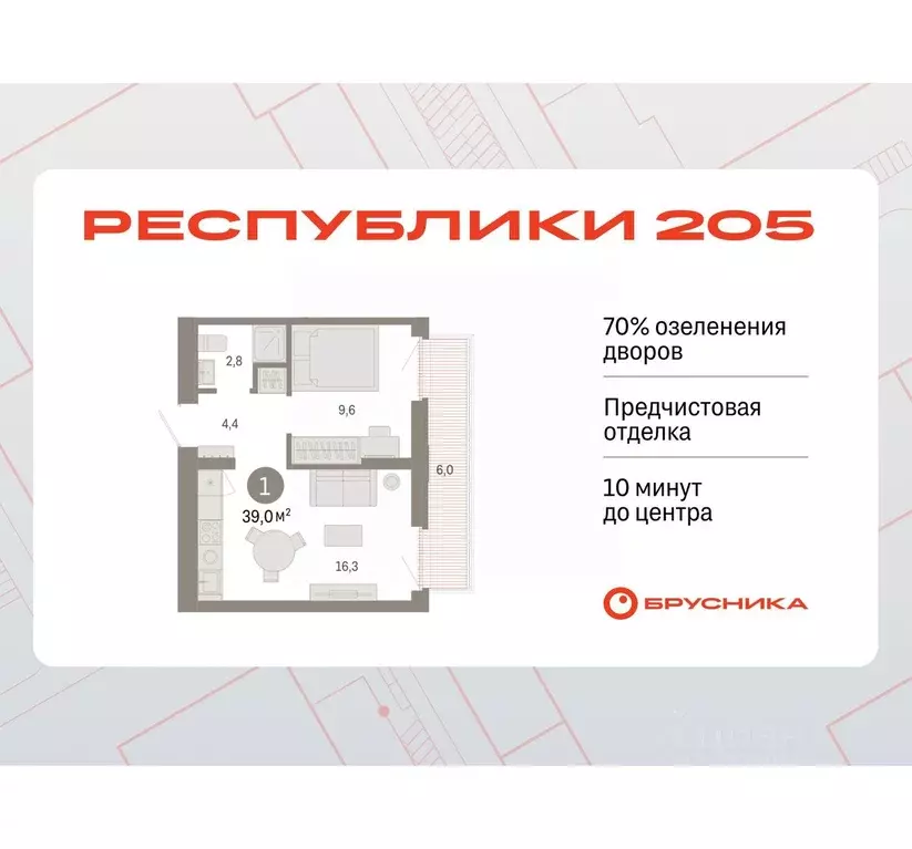 1-к кв. Тюменская область, Тюмень  (38.99 м) - Фото 0