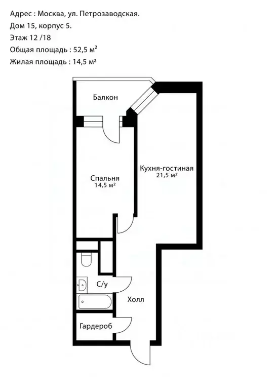 1-к кв. Москва Петрозаводская ул., 15к5 (50.0 м) - Фото 2