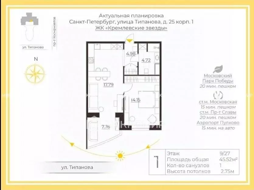 2-к кв. Санкт-Петербург ул. Типанова, 25к1 (45.52 м) - Фото 1