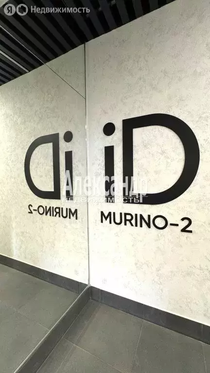 Квартира-студия: Мурино, Романовская улица, 2 (20.8 м) - Фото 1