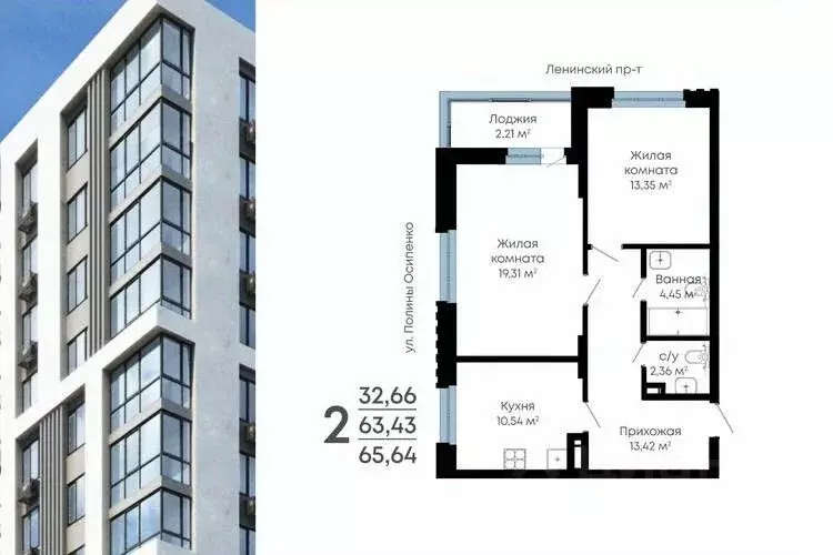 2-к кв. Воронежская область, Воронеж Ленинградская ул., 120Б (64.8 м) - Фото 0
