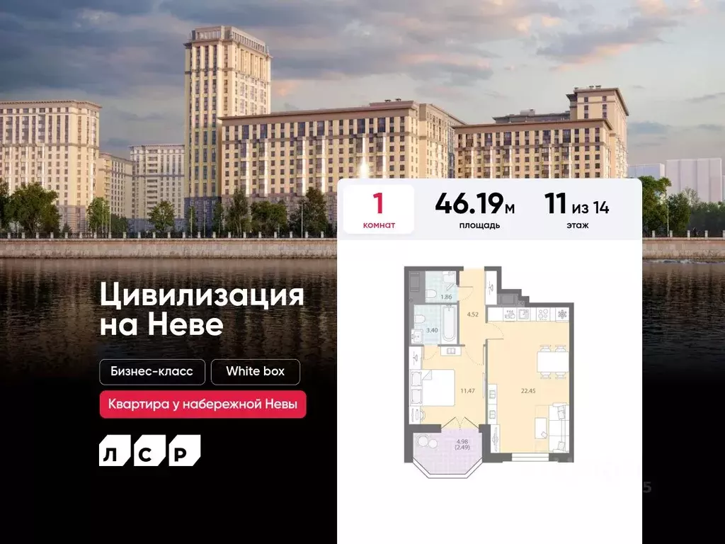 1-к кв. Санкт-Петербург № 54 муниципальный округ,  (46.19 м) - Фото 0