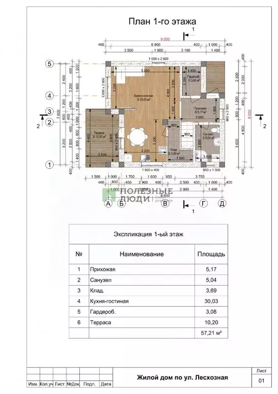 Дом в Севастополь Южное СНТ,  (130 м) - Фото 1