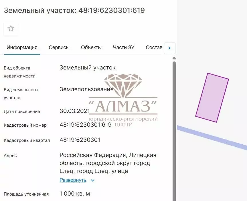 Участок в Елец, улица Энтузиастов, 30 (10 м) - Фото 1