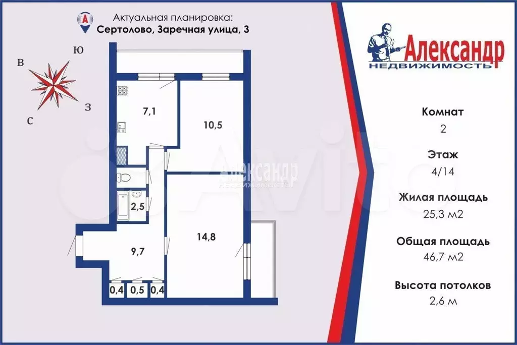 2-к. квартира, 46,7 м, 4/14 эт. - Фото 0