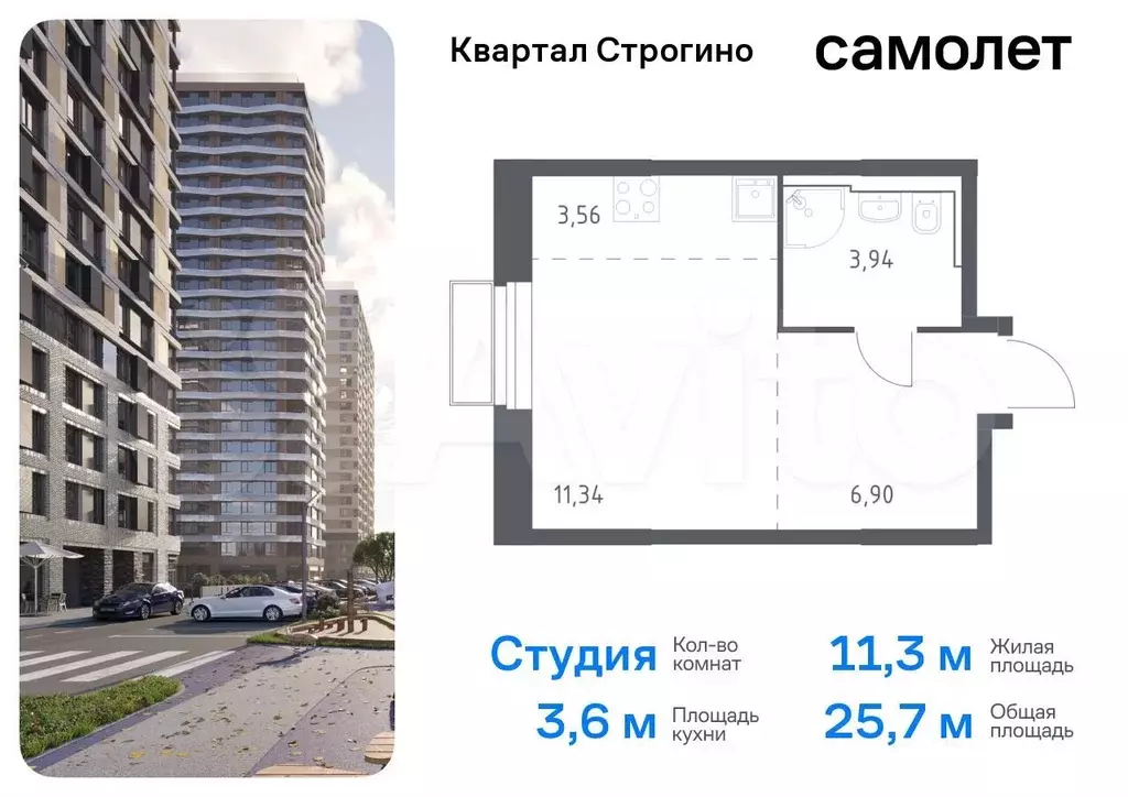 Квартира-студия, 25,7 м, 13/24 эт. - Фото 0