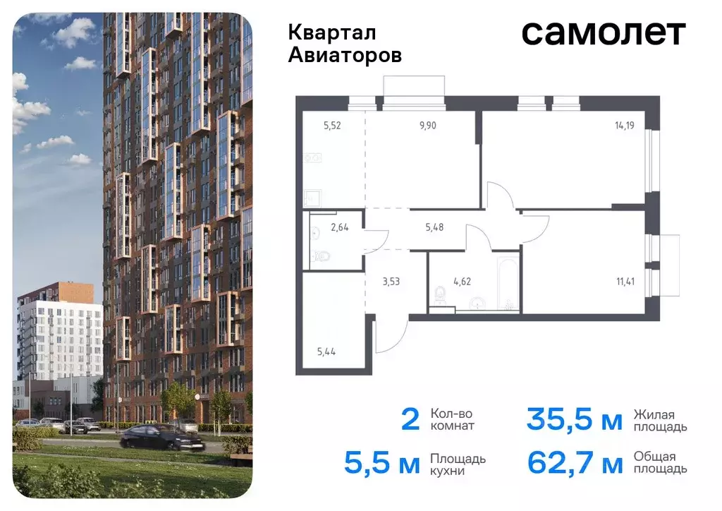 2-к кв. Московская область, Балашиха Квартал Авиаторов жилой комплекс, ... - Фото 0