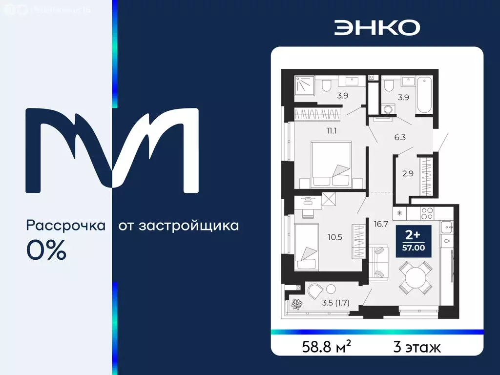 2-комнатная квартира: Тюмень, проезд Капитана Куликова, 7 (58.8 м) - Фото 1