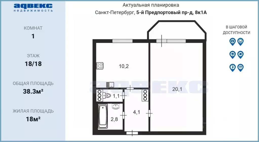1-к кв. Санкт-Петербург 5-й Предпортовый проезд, 8к1 (38.3 м) - Фото 2