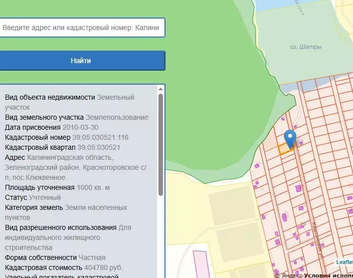 Участок в Калининградская область, Зеленоградский муниципальный округ, ... - Фото 1