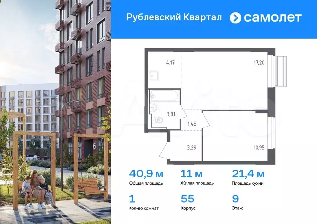 1-к. квартира, 40,9 м, 9/9 эт. - Фото 0