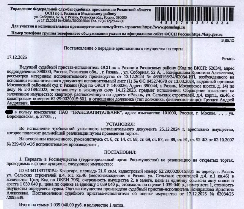 Свободной планировки кв. Рязанская область, Рязань ул. Сельских ... - Фото 1
