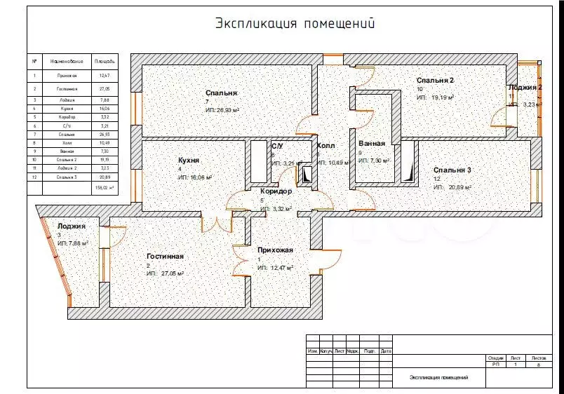 4-к. квартира, 150,2 м, 5/30 эт. - Фото 0