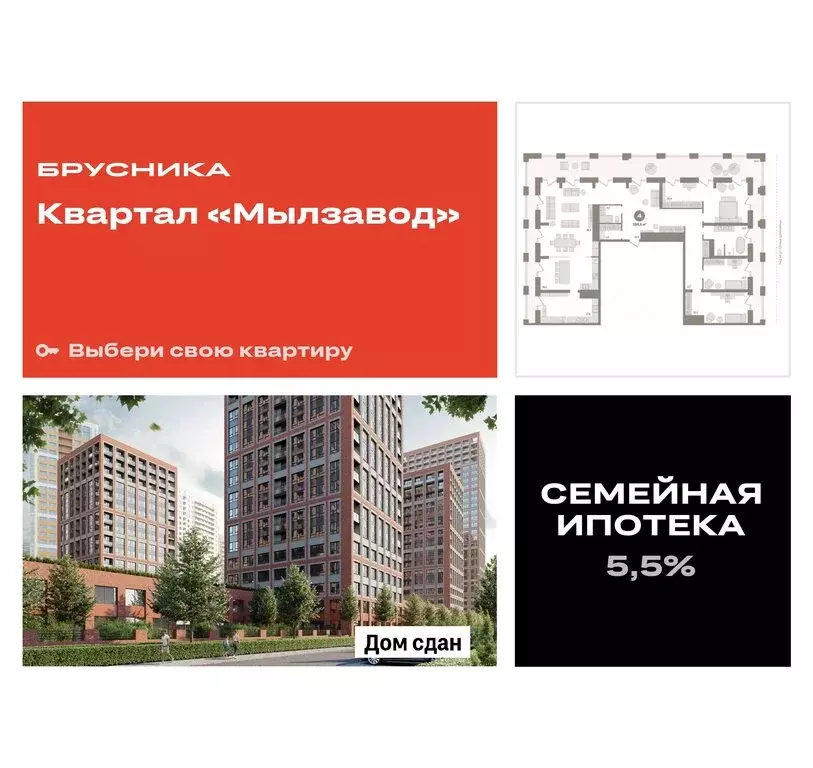 Квартира-студия: Новосибирск, улица Семьи Шамшиных, 91 (288.63 м) - Фото 0