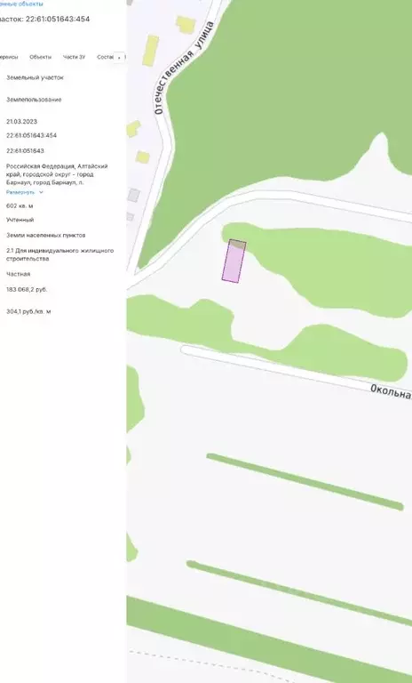 Участок в Алтайский край, Барнаул городской округ, пос. Бельмесево ул. ... - Фото 1