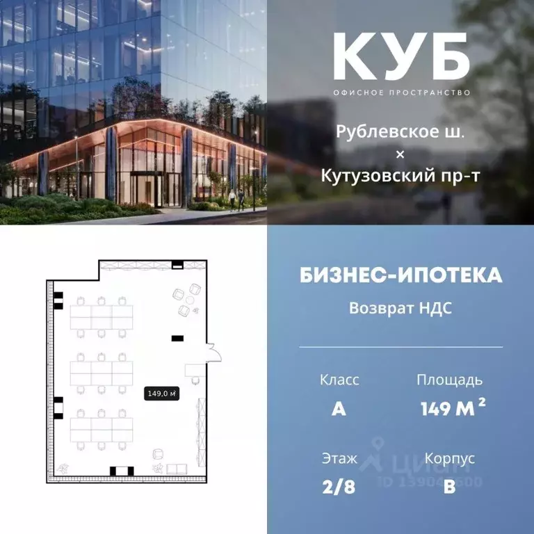 Офис в Москва ул. Алексея Свиридова, 9 (149 м) - Фото 1