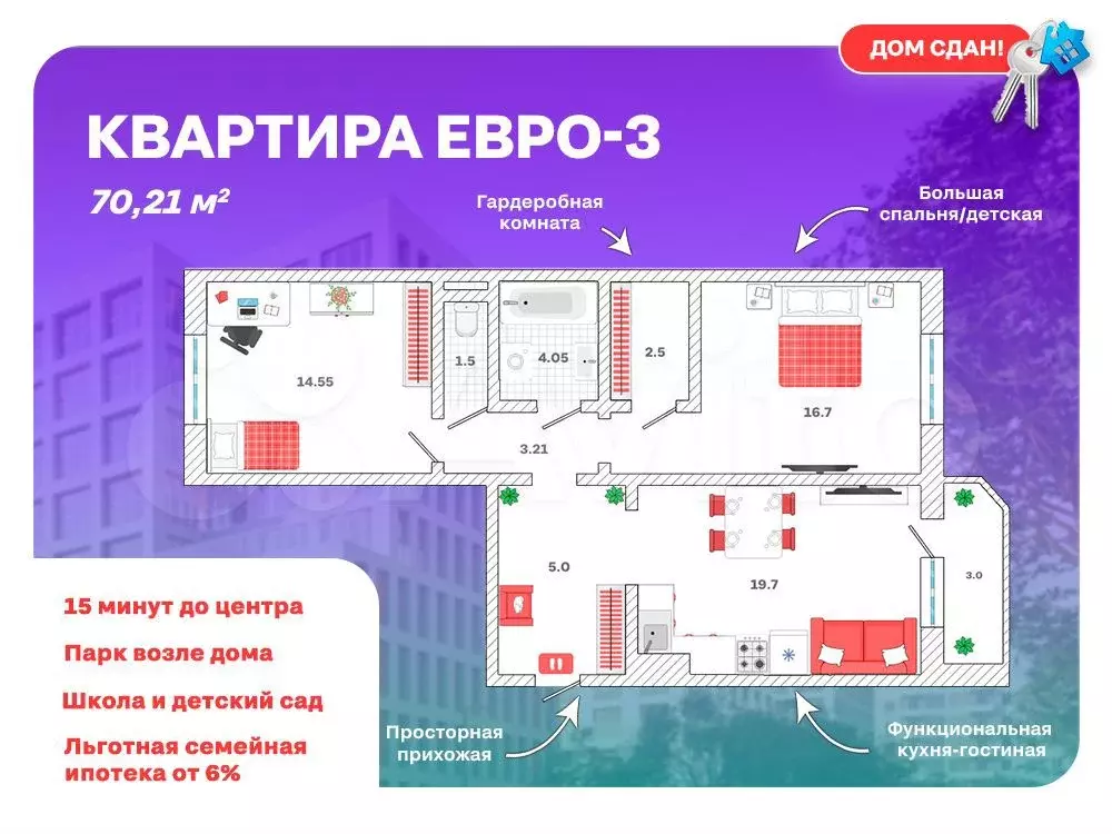 3-к. квартира, 70 м, 11/16 эт. - Фото 0