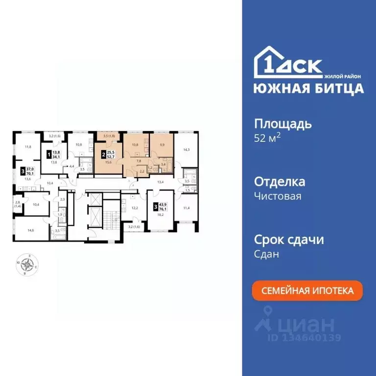 2-к кв. Московская область, Ленинский городской округ, пос. Битца ... - Фото 1