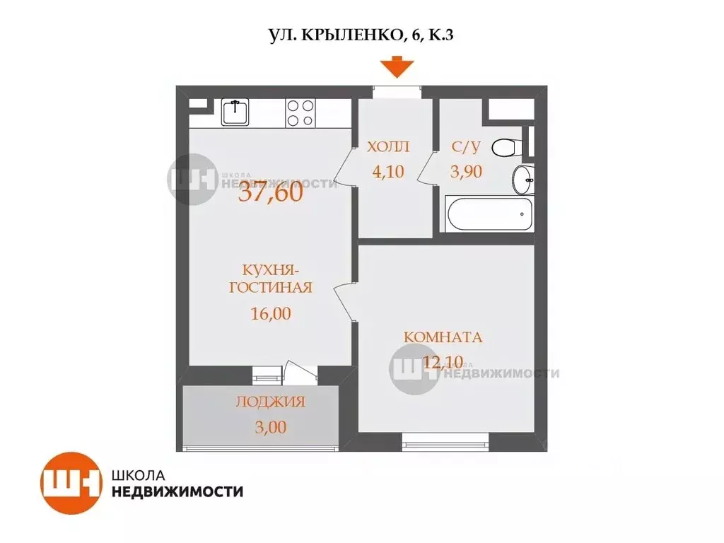 1-к кв. Санкт-Петербург ул. Крыленко, 6к3 (37.6 м) - Фото 1