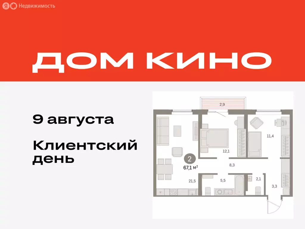 2-комнатная квартира: Курган, жилой район Центральный, ЖК Дом Кино ... - Фото 0