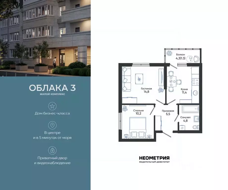 2-к кв. Краснодарский край, Новороссийск ул. Куникова, 47Д (48.0 м) - Фото 1