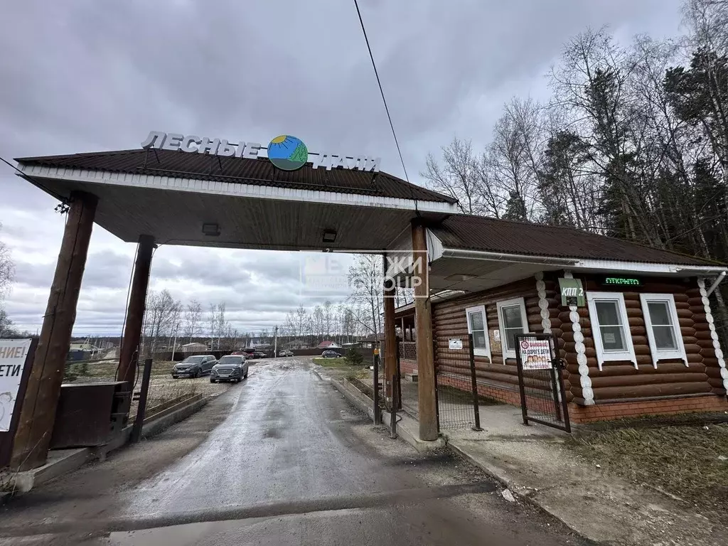 Участок в Московская область, Богородский городской округ, д. ... - Фото 1