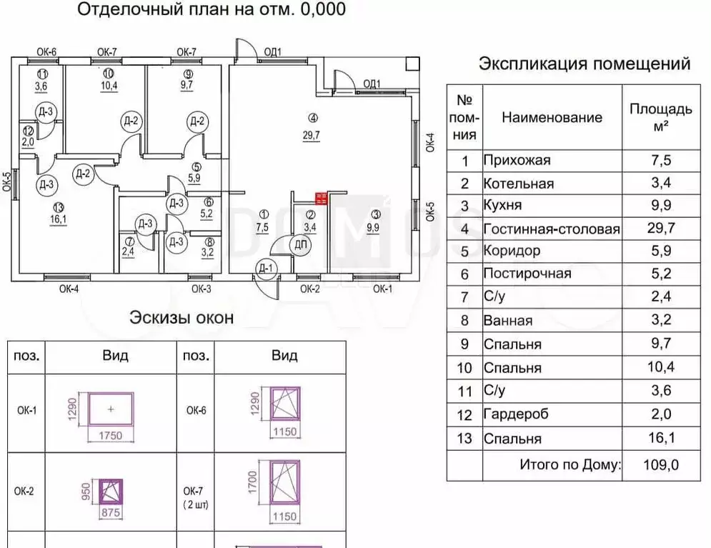 Дом 115 м на участке 7,5 сот. - Фото 1