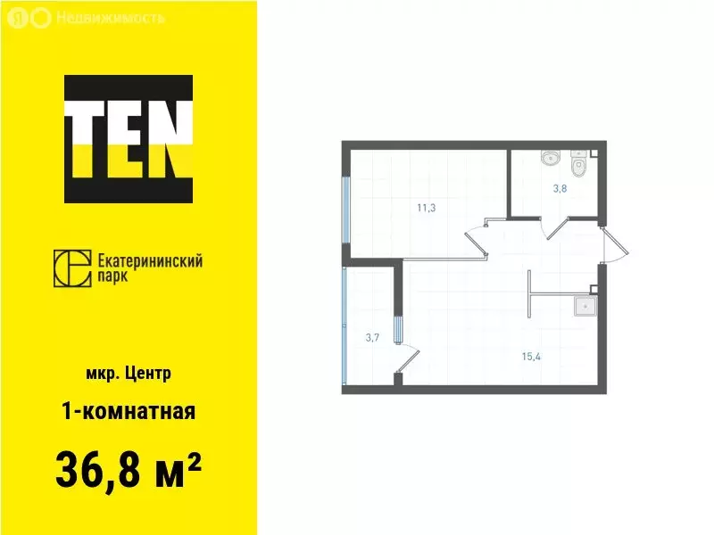 1-комнатная квартира: Екатеринбург, улица Михаила Ананьева (36.8 м) - Фото 0