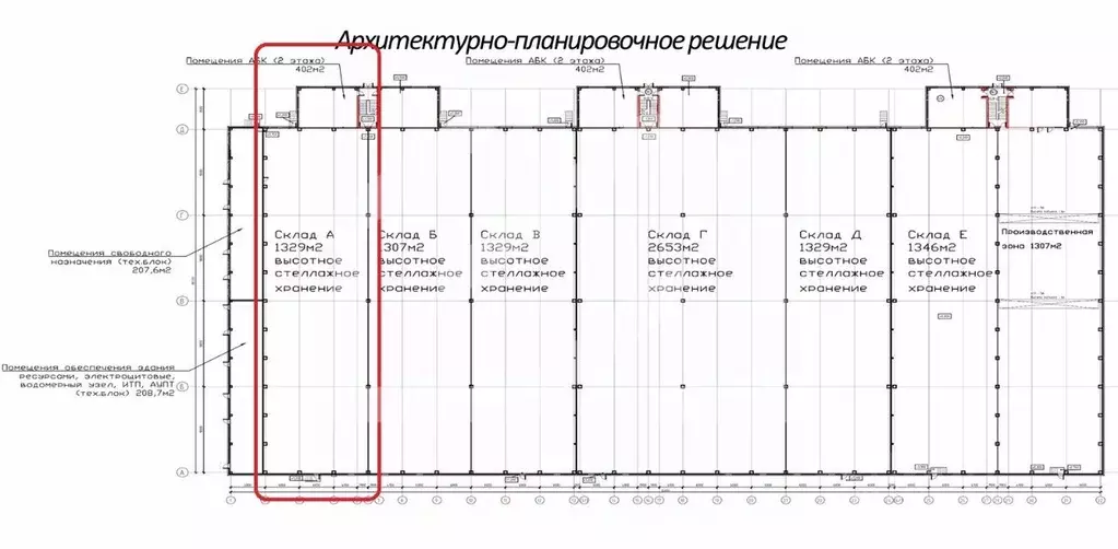 Склад в Московская область, Дмитровский муниципальный округ, д. ... - Фото 2